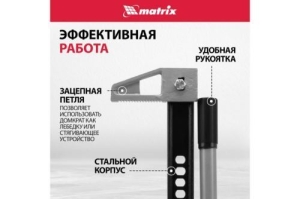  MATRIX 505155   3 h  153700 high jack