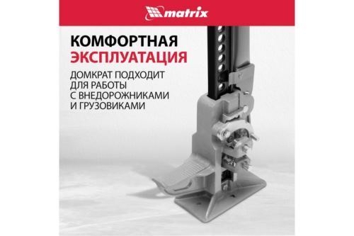  MATRIX 505155   3 h  153700 high jack
