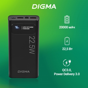   Digma DGPF20A 20000mAh QC3.0/PD3.0 22.5W 3A 2xUSB-A/USB-C  (DGPF20A22PBK