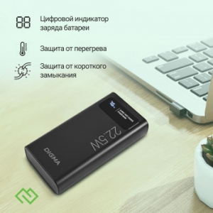   Digma DGPF20A 20000mAh QC3.0/PD3.0 22.5W 3A 2xUSB-A/USB-C  (DGPF20A22PBK