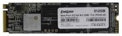  SSD  ExeGate EX282322RUS NextPro+ KC2000TP512 Gb M.2 2280  3D TLC (PCI-E x4)