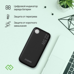   Digma DGPF10B 10000mAh QC3.0/PD3.0 22.5W 3A USB-A/USB-C  (DGPF10B22PBK)