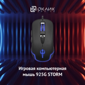  Oklick 925G   (3200dpi) USB  (6but)