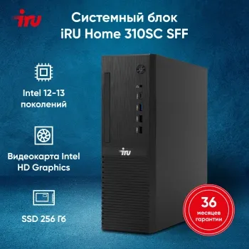  IRU 310SC SFF i3 12100 (3.3) 8Gb SSD256Gb UHDG 730 Windows 11 Professional GbitEth 200W 