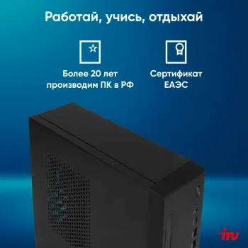   IRU 310SC SFF i3 12100 (3.3) 8Gb SSD256Gb UHDG 730 Windows 11 Professional GbitEth 200W 