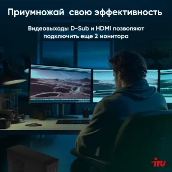   IRU 310SC SFF i3 12100 (3.3) 8Gb SSD256Gb UHDG 730 Windows 11 Professional GbitEth 200W 