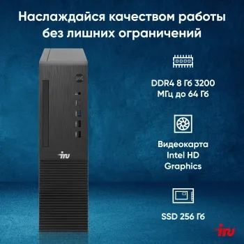   IRU 310SC SFF i3 12100 (3.3) 8Gb SSD256Gb UHDG 730 Windows 11 Professional GbitEth 200W 
