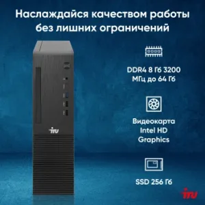   IRU 310SC SFF i3 12100 (3.3) 8Gb SSD256Gb UHDG 730 Windows 11 Professional GbitEth 200W 