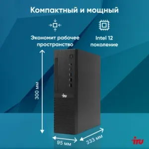   IRU 310SC SFF i3 12100 (3.3) 8Gb SSD256Gb UHDG 730 Windows 11 Professional GbitEth 200W 