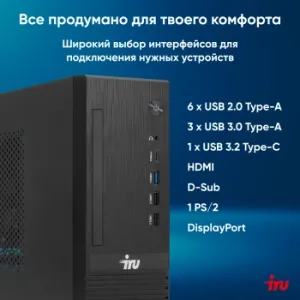   IRU 310SC SFF i3 12100 (3.3) 8Gb SSD256Gb UHDG 730 Windows 11 Professional GbitEth 200W 