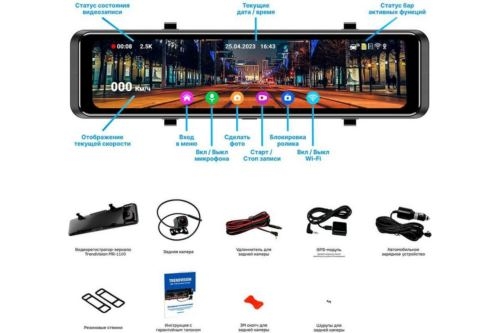 TrendVision MR-1100  2Mpix 2160x3840 2160p 150. GPS SA 223