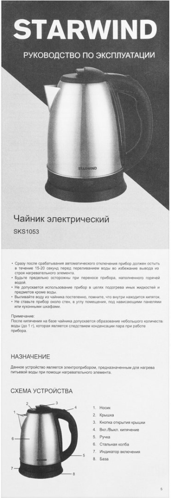   Starwind SKS1053 1.8. 1500 / (:  /