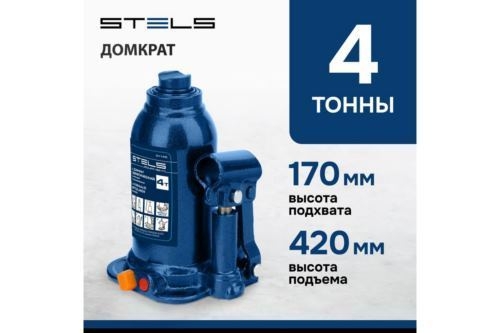    , 4 ,  170-420 // Stels