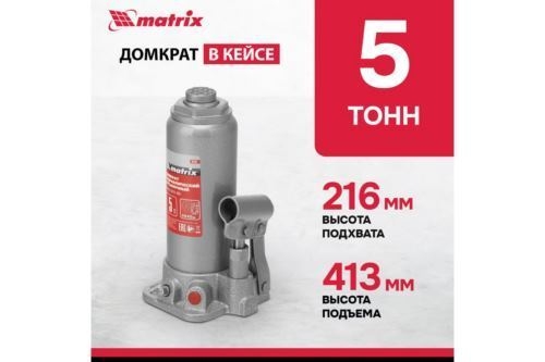  MATRIX 50756   5 h  216413  . 