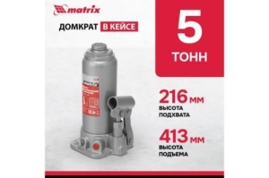  MATRIX 50756   5 h  216413  . 