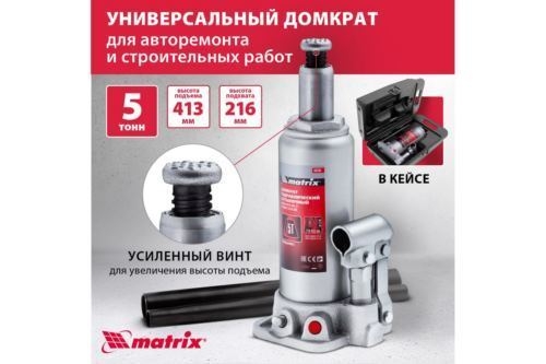  MATRIX 50756   5 h  216413  . 