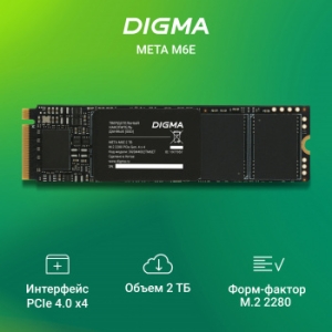  SSD Digma PCIe 4.0 x4 2TB DGSM4002TM6ET Meta M6E M.2 2280