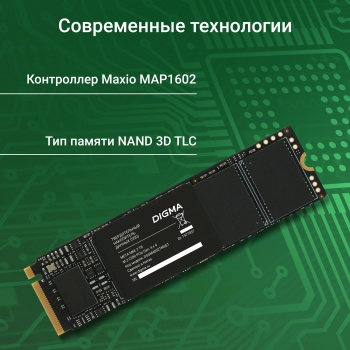  SSD Digma PCIe 4.0 x4 2TB DGSM4002TM6ET Meta M6E M.2 2280