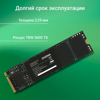 SSD Digma PCIe 4.0 x4 2TB DGSM4002TM6ET Meta M6E M.2 2280