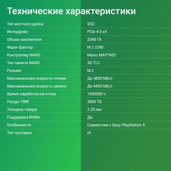  SSD Digma PCIe 4.0 x4 2TB DGSM4002TM6ET Meta M6E M.2 2280