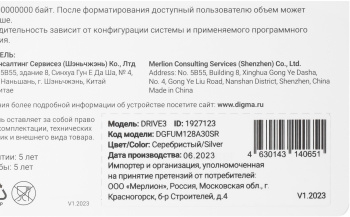   Digma 128Gb DRIVE3 DGFUM128A30SR USB3.0 