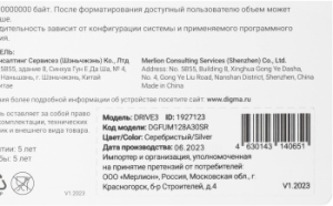   Digma 128Gb DRIVE3 DGFUM128A30SR USB3.0 