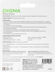   Digma 128Gb DRIVE3 DGFUM128A30SR USB3.0 