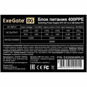  Exegate EX260638RUS   400W Exegate 400PPE, ATX, black, APFC, 12cm, 24p+4p, P