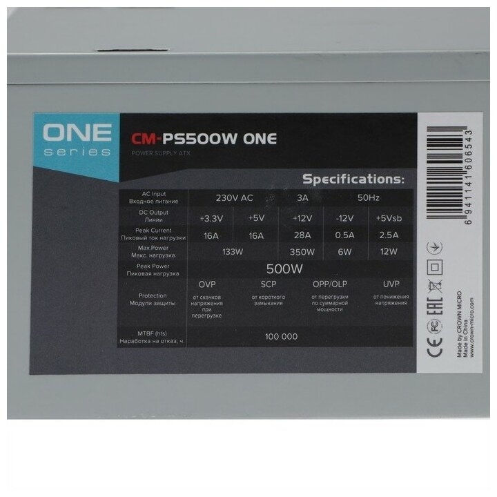   CROWN CM-PS500W ONE