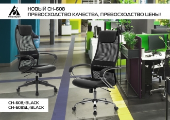    CH-608SL/BLACK    TW-01 TW-11 ./ 