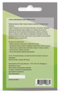  Cactus CS-P2003E     100 