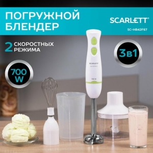  Scarlett SC-HB42F67, 700 