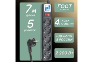   Powercube SPG5-7M 7 (5 )  ()