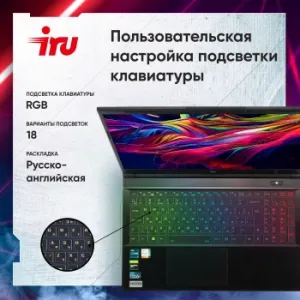  IRU  15ALC Core i5 12500H 16Gb SSD512Gb NVIDIA GeForce RTX 3060 6Gb 15.6 IPS FHD (192