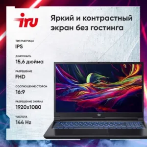  IRU  15ALC Core i5 12500H 16Gb SSD512Gb NVIDIA GeForce RTX 3060 6Gb 15.6 IPS FHD (192