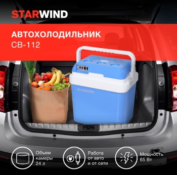 Starwind CB-112 24 48