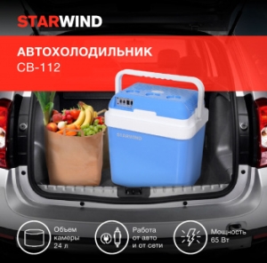  Starwind CB-112 24 48