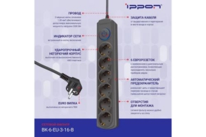   Ippon BK-6-EU-3-16-B 3 (6 )  ()
