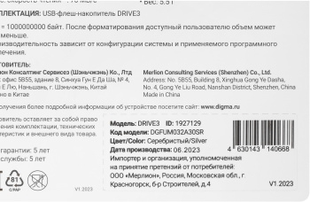   Digma 32Gb DRIVE3 DGFUM032A30SR USB3.0 