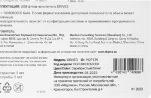   Digma 32Gb DRIVE3 DGFUM032A30SR USB3.0 