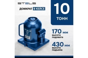    , 10 , h  170430 // Stels