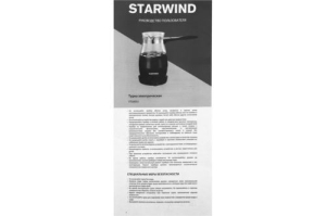    Starwind STG6053 600 