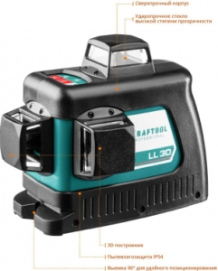   Kraftool 34640-2 ll-3d-2 360  20 / 70 