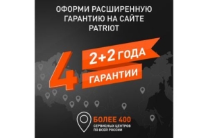  Patriot GT920 Imperial 2200