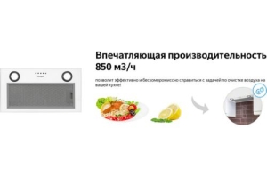  Weissgauff BOX 850 WH