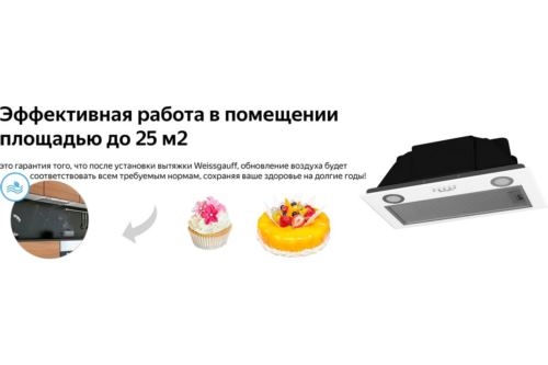  Weissgauff BOX 850 WH