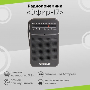    -17 