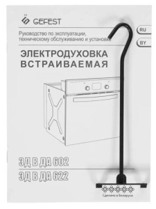    GEFEST B  622-02 S, 