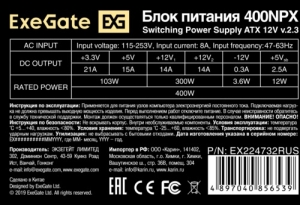   400W Exegate 400NPX, ATX, black, 12cm fan, 24+4pin, 6/8pin PCI-E, 3*SATA, 2*IDE, 1*FDD