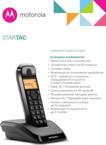 / Dect Motorola S1201  